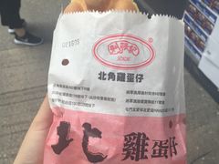 -利强记北角鸡蛋仔(弥敦道店 )
