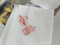 -沪西老弄堂面馆(定西路店)