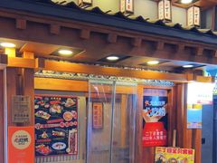 门面-二丁目食堂(铁西万象汇店)