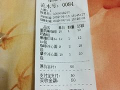 账单-啊噗吐呦现场烘焙(麦凯乐店)