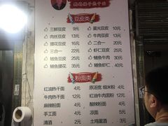 菜单-周记热干面豆皮大王(桃花东街店)
