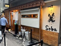 -篝拉面(银座店)