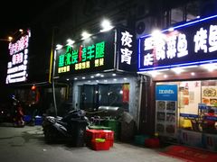 -石路美食街(金门商城店)