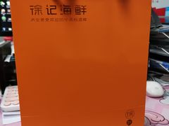 -徐记海鲜(大雁塔|金都店)