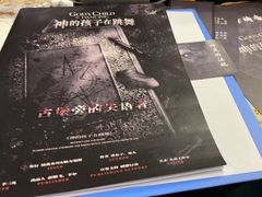 -CLUE演绎实景剧本杀(江南西店)