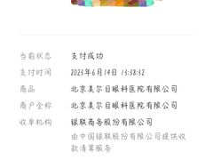 -美尔目眼科医院·近视手术·儿童近视(通州店)