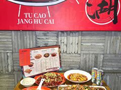 -兔槽江湖菜·重庆璧山兔(水围店)