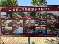 -汕尾铜鼎山旅游区