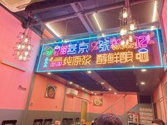 门面-回·龙虾铺·盆盆蟹·烧烤大排档(回龙观店)
