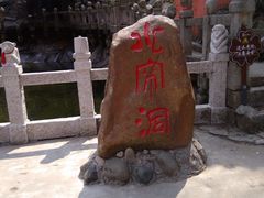 -洛阳花果山景区