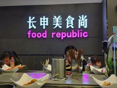 -长申超市(美食城店)