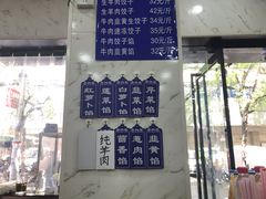 -马茹特色饺子馆
