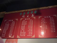 菜单-钢五区节子串串香(环球汇·天誉店)