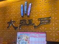 -大江户·温泉洗浴(浑南店)