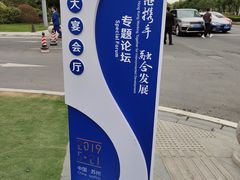 -苏州独墅湖世尊酒店