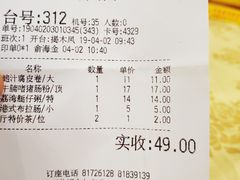 账单-潮喜竹溪荔湖酒家(荔枝湾店)