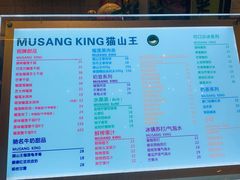 -MUSANG KING猫山王(龙湖杭州滨江天街店)