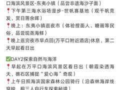 -日照海滨国家森林公园