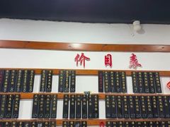 -随柳居·苏式小吃(建新巷店)