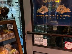 面包甜点陈列柜-Juicy Bakery(大学路店)