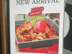 -辣尚瘾·烤鱼·新川菜(交大直营店)