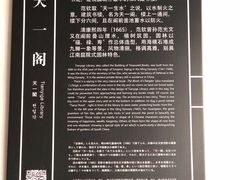 -天一阁博物院