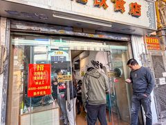 -潮惠居饮食店(光塔路店)