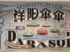 -杭州工艺美术博物馆