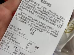 -糖涩(新佳丽店)