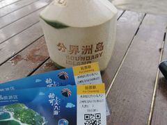 -海南分界洲岛旅游区