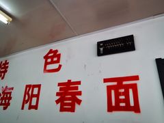-逸桂禾面馆