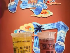 -甄大福·老盐芭乐·陵水酸粉(水巷口店)