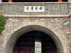 -大南门牛肉包子店