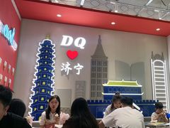 -DQ·蛋糕·冰淇淋(万达店)