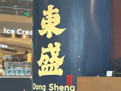 -東盛炭烤自助料理(玄武招商花园城店)