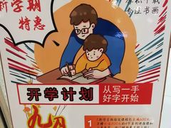 -戏墨娃·书法·国画(景城邻里校区)