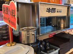 -牛邸·烧肉饭(来福士店)