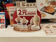 -永和大王(蛙嫩紫苏香·共和新路店)