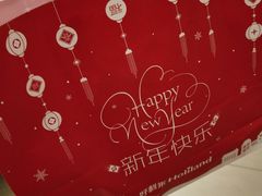 -好利来(熙地港店)