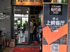 门面-大地农庄(逢沙大道店)