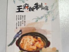 -龍聚祥烧麦馆(鼓楼店)