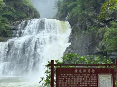-广东大峡谷