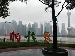 -北外滩滨江绿地