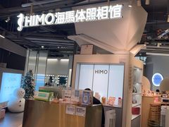 -海马体照相馆(深圳万象天地店)