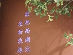 -弄堂里(西溪龙湖天街店)