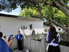 -墨池公园