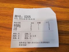 账单-老胜香包子铺(瑞景店)