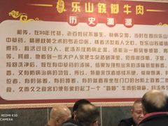 -怪难吃·乐山跷脚牛肉(新牌坊店)