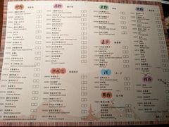菜单-匠和风精致料理(世茂双子塔店)