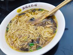 -兴福老面馆(寺路街店)